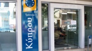 Μεγάλο ενδιαφέρον για την Τράπεζα Κύπρου στο επιχειρηματικό φόρουμ της Ουκρανίας