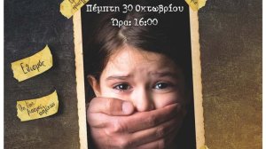ΙΑΣΩ: Ομιλία με θέμα «Ηλεκτρονικό έγκλημα: Προφυλάξτε τα παιδιά σας»