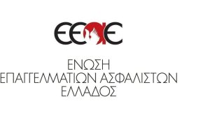 ΕΕΑΕ: Ικανοποιημένη από την απόφαση του Υπουργείου για συμψηφισμό ασφαλίστρων και προμηθειών