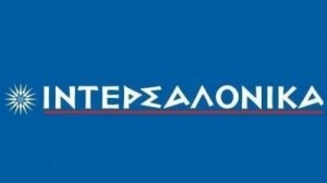 Σεμινάρια προετοιμασίας για το Πιστοποιητικό Τύπου Α' από το Εκπαιδευτικό Κέντρο «ΙΝΤΕΡΣΑΛΟΝΙΚΑ»!