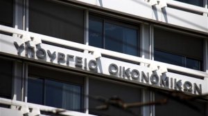 Το υπουργείο Οικονομικών αναβαθμίζει τις υπολογιστικές του υποδομές