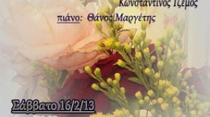 Το Days of Art in Greece σας προτείνει: "Αγάπης λόγια..." στο Ιδιόμελο