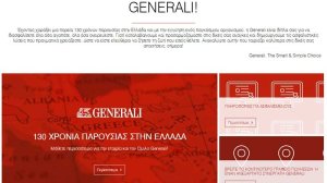Νέα Smart & Simple ιστοσελίδα για την Generali!