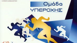 Εθνική Ασφαλιστική: Ομάδα υπεροχής!