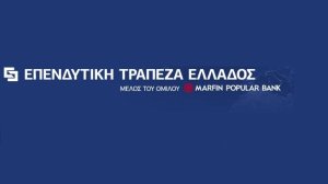 Σημαντική Διάκριση για την Επενδυτική Τράπεζα Ελλάδος