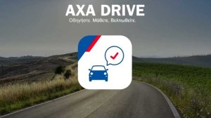 AXA Drive 2: Όποιο κι αν είναι το ταξίδι, η AXA είναι συνοδηγός!