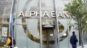 Alpha Bank: Η ανάκαμψη της οικονομίας είναι τώρα δυνατή!
