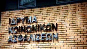 Σε ποιους κόβονται συντάξεις του ΙΚΑ;