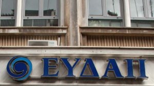 Περισσότερες Παροχές από το Νέο Έκτακτο Ειδικό Τιμολόγιο της ΕΥΔΑΠ!