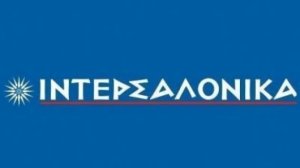 Σεμινάρια προετοιμασίας για το Πιστοποιητικό Τύπου Α' στην Αθήνα από το Εκπαιδευτικό Κέντρο «ΙΝΤΕΡΣΑΛΟΝΙΚΑ»!