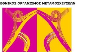 Σχετικά με την ανακοίνωση για απώλεια μοσχευμάτων