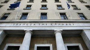 Η Επισκόπηση του Ελληνικού Χρηματοπιστωτικού Συστήματος