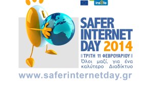 Ημέρα Ασφαλούς Διαδικτύου 2014: Όλοι μαζί, για ένα καλύτερο Διαδίκτυο!