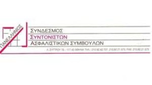 ΠΣΣΑΣ: Μόνο συντονιστές στον σύλλογο συντονιστών