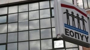 ΕΟΠΥΥ: Παράταση ισχύος των συμβάσεων παρόχων υγείας