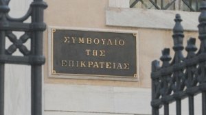 Συγκέντρωση συνταξιούχων έξω από το ΣτΕ. Συζητούνται οι προσφυγές κατά του νόμου Κατρούγκαλου