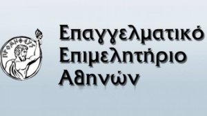 Η απόφαση για τις εκλογές στο Επιμελητήριο. Πλήρης επιβεβαίωση του nextdeal.gr!