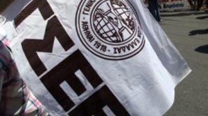 ΓΣΕΕ: Αντιδρά στην αύξηση των ορίων συνταξιοδότησης