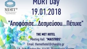 Δείτε το πρόγραμμα της Ημερίδας MDRT Day in Thessaloniki «Αποφάσισε... Δεσμεύσου… Πέτυχε»