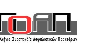 Η ΠΟΑΠ για ασφάλιστρα και προμήθειες