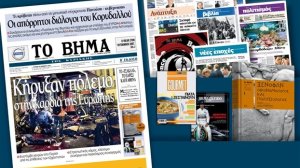 «Το Βήμα» στηρίζει την πρόταση για ίδρυση ασφαλιστικού αρχείου-μουσείου