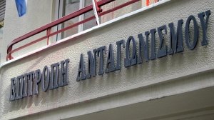 Επανεξέταση υπόθεσης AUDATEX από Επιτροπή Ανταγωνισμού