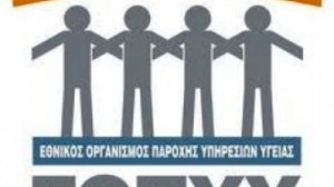 Εξώδικο των φαρμακοποιών προς τον ΕΟΠΥΥ για τις εκπρόθεσμες συνταγές