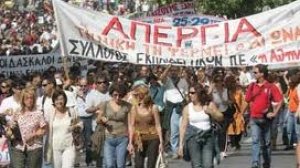 Αύριο η απεργία ΓΣΕΕ και ΑΔΕΔΥ