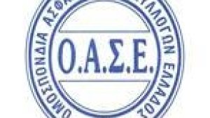 Έκτακτη σύσκεψη της Ο.Α.Σ.Ε για την τύχη των εργαζομένων της EVIMA
