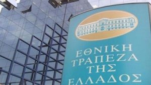 Και η ΕΤΕ δέχεται καταθέσεις