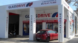 Νέος σταθμός GLASSDRIVE στον Πειραιά