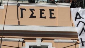 Αντιδρά η ΓΣΕΕ στο άνοιγμα των καταστημάτων τις Κυριακές