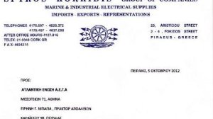 Για την Ατλαντική Ένωση μιλούν οι πελάτες της