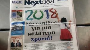 Καλή Χρονιά από το Nextdeal!