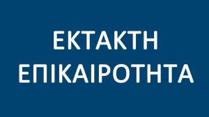 Ελεύθερος ο επιχειρηματίας Καραμολέγκος