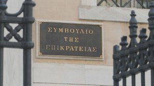 ΣτΕ: Αντισυνταγματικές οι περικοπές σε κύριες και επικουρικές συντάξεις