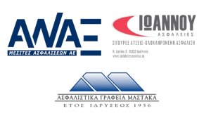 Συνένωση δυνάμεων στη Βόρεια Ελλάδα