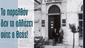 Το ΔΣ της ΕΑΕΕ για τις εξελίξεις στην ασφαλιστική αγορά και δυο άρθρα που πρέπει να διαβαστούν