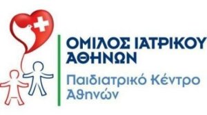 Παιδιατρικό Κέντρο Αθηνών: Προσφορά πακέτου εξετάσεων για τη νέα σχολική χρονιά