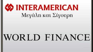 INTERAMERICAN: Παγκόσμια διάκριση στα World Finance Insurance Awards 2010