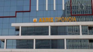 Όλη η απόφαση του ΣτΕ για την αγωγή των ασφαλισμένων "ΑΣΠΙΣ" κατά του δημοσίου