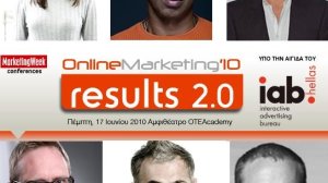 Στις 17 Ιουνίου το Online Marketing 2010-Δηλώστε συμμετοχή