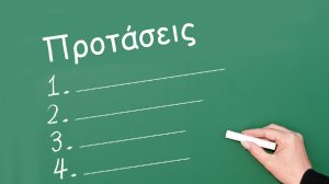 Συσκέψεις για τις εισφορές – Τι προτείνουν ΕΣΕΕ και ΟΕΕ