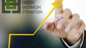 Επιβράδυνση εκροών στην αγορά αμοιβαίων κεφαλαίων στο 2ο τρίμηνο