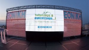 26ο Συνέδριο της Εθνικής Ασφαλιστικής
