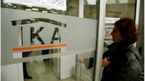 ΙΚΑ: Από σήμερα η ηλεκτρονική εφαρμογή για ΑΜΚΑ-ΑΦΜ