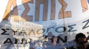 Συναντήθηκε και με Σταικούρα ο Σύλλογος Ζημιωθέντων ΑΣΠΙΣ Πρόνοια