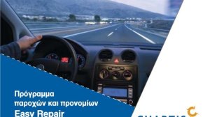 Ασφάλιση αυτοκινήτου από την Chartis