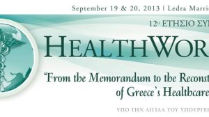 Με μεγάλη επιτυχία πραγματοποιήθηκε το 12ο συνέδριο Healthworld 2013