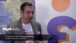 VIDEO - Ο κ. Γιώργος Χατζημαρκάκης στο Nextdeal.gr